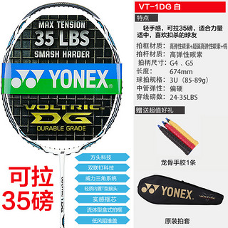 YONEX尤尼克斯羽毛球拍NR20/D11 VT10/7DG/21DG/ACE yy进攻型单拍（yy-4U-NR8GE蓝绿--速度拍、成品拍）