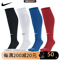 NIKE 耐克 足球袜过膝长筒袜男女运动袜耐克毛巾底耐磨吸汗防滑袜SX4120