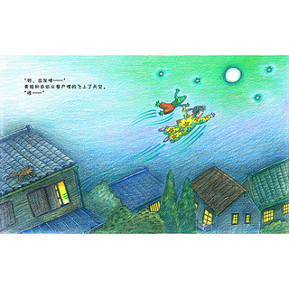 《铃木绘本第5辑：一个人睡我不怕》