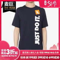 Nike/耐克正品M NSW TEE HBR JDI 2男子休闲运动T恤AV9987 CT6301