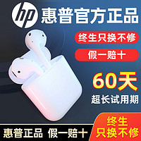 HP 惠普 高音质音效无线蓝牙耳机华为苹果小米运动通用迷你入耳式