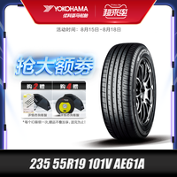 优科豪马横滨汽车轮胎235 55r19 101V AE61A 适配丰田RAV4荣放