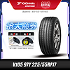 yokohama优科豪马横滨轮胎V105 97Y 225/55RF17 防爆适用宝马5系