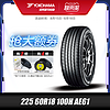 优科豪马横滨汽车轮胎225/60R18 100H AE61 适配丰田RAV4 威兰达