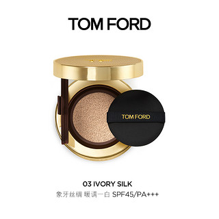 TOM FORD奢光气垫粉底防晒持妆遮瑕TF金格格气垫限定