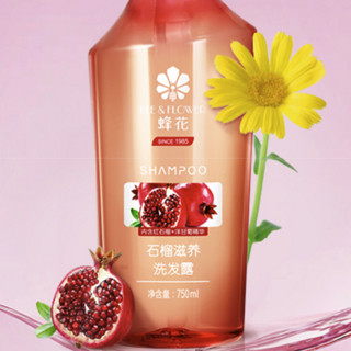 BEE&FLOWER 蜂花 无硅油系列洗发露套装 (石榴滋养750ml+芦荟水润750ml)