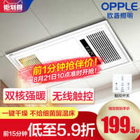 欧普照明浴霸灯取暖浴室型集成吊顶风暖排气扇一体卫生间暖风机Y