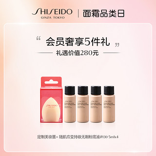 资生堂随肌应变持妆无瑕粉底液SPF35/PA++++清透无瑕