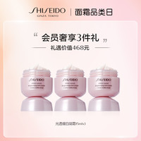  SHISEIDO/资生堂 美白淡斑 美白霜