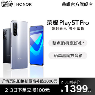 HONOR/荣耀Play5T Pro手机6400万超清双摄22.5W超级快充学生拍照新款游戏荣耀官方4T
