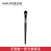 MAKE UP FOR EVER玫珂菲小中号遮瑕化妆刷#174#176