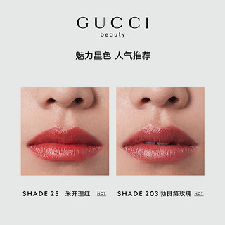 GUCCI 古驰 倾色丝润唇膏 小碎花水光口红#203#25