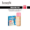 Benefit/贝玲妃反孔精英补水特工脸部底霜女水润保湿隔离霜妆前乳