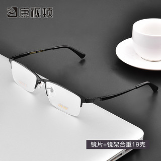 新款康视顿近视眼镜框男超弹镜腿 超轻钛材商务半框眼镜架HT0082（HT0081哑黑色C1）