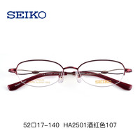 精工眼镜架品质钛材优雅气质款商务半框近视眼镜女镜框HA2501