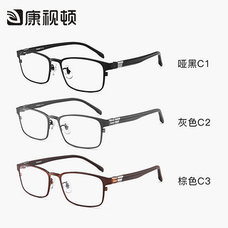 2021新款康视顿眼镜架近视眼镜男女超轻纯钛全框商务眼镜框HT0088