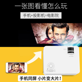 光米t1微型手机投影仪家用办公高清智能无线迷你投影机便携式墙上看