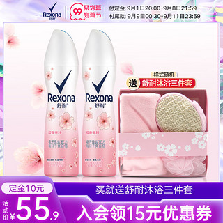 舒耐爽身香体喷雾微盐吸汗樱香亮肤去异味150ml*2