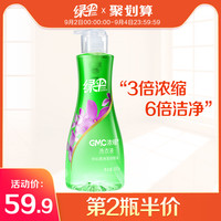 EVER GREEN 绿伞 GMC浓缩洗衣液800g家用装深层洁净柔顺护衣香味持久酵素去污