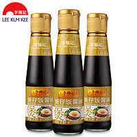 李锦记煲仔饭酱油207ml*3 酱油煲仔饭生抽