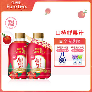 优活家山楂鲜果汁复合果蔬汁350ml×15瓶 解辣解腻