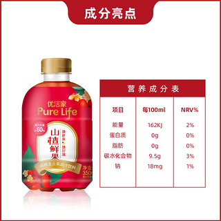 优活家山楂鲜果汁复合果蔬汁350ml×15瓶 解辣解腻