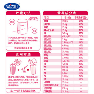 完达山诸葛小将乳铁蛋白儿童奶粉 3周岁以上儿童食用 800g/罐