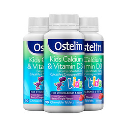 Ostelin 奥斯特林 儿童维生素D3+钙咀嚼片 好吃莓子味 90粒*3瓶
