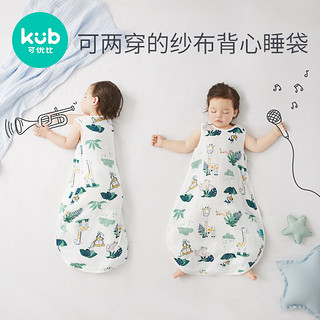 KUB可优比婴儿睡袋夏季薄款儿童防踢被春秋新生儿棉纱布宝宝睡袋