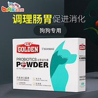 波奇网宠物谷登狗益生菌5g*5袋调理肠胃拉稀益生菌狗肠胃宝营养品