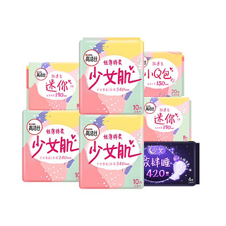 kotex 高洁丝 日夜组合装卫生巾70片