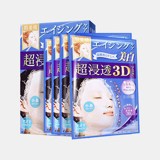 日本Kracie肌美精进口3D立体超渗透保湿面膜4片 蓝色亮白 两倍购
