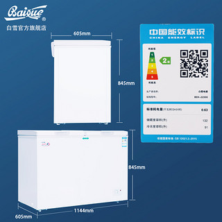 Baixue/白雪BDX-223DS冰柜家用商用 大容量 冷藏冷冻 双温大冷柜