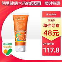 Avene 雅漾 儿童防晒霜保湿乳液50+ 100ml