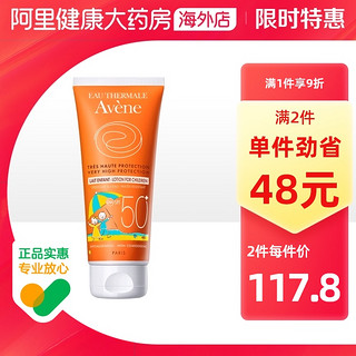 Avene 雅漾 儿童防晒霜保湿乳液50+ 100ml