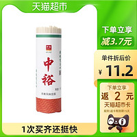 88VIP：ZHONGYU 中裕 手擀风味挂面1000g宽面方便不含添加剂家庭速食面条拌面