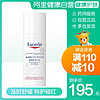 EUCERIN/优色林修红特护霜50ml修护舒缓肌肤泛红保湿滋润面霜