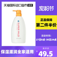 SUPER MILD 惠润 护发素无硅油600ml