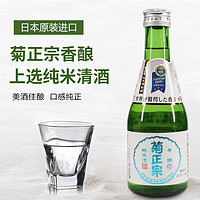 日本菊正宗香酿上选纯米清酒原装进口发酵酒300ml辛口新包装包邮