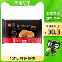 思念微波馅饼冷冻早餐速食奥尔良鸡肉400g×2袋速冻煎饼半成品