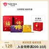 大益茶庭 TAETEA 大益 普洱茶 小福禄双喜礼盒 普洱散茶生茶50g 熟茶50g