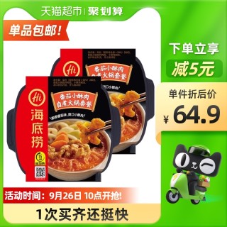海底捞自热火锅番茄小酥肉415g 2盒自煮火锅方便懒人即食小火锅 报价价格评测怎么样 什么值得买 海底捞自热火锅番茄小酥肉415g 2盒自煮火锅方便懒人即食小火锅 报价价格评测怎么样 什么值得买