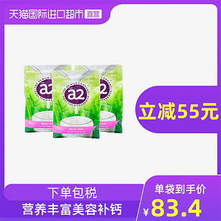 a2 艾尔 新西兰A2脱脂高钙儿童学生成人奶粉1kg