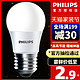 PHILIPS 飞利浦 led灯泡E14E27螺口9瓦球泡节能灯家用照明室内光源电灯泡