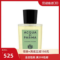 ACQUA DI PARMA 帕尔玛之水 未来中性古龙水 EDC 100ml