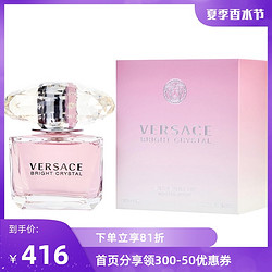 VERSACE 范思哲 晶钻女士（粉钻）淡香水 EDT 90ml