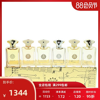 Amouage 爱慕 男士缤纷香水套装（黄金EDP+JUBILATION XXV EDP+镜