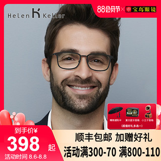 海伦凯勒防蓝光眼镜框男潮方框近视眼睛架男士商务休闲方框H26036（型号H82015-C3）