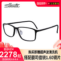 Silhouette 商务全框眼镜架女有度数男士近视眼镜框2893