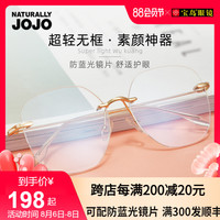 JOJO无边框近视眼镜女小红书网红眼睛框可配有度数素颜眼镜架宝岛（配平光防蓝光镜片、SR银色_10023）
